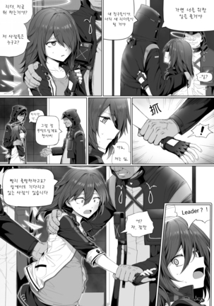 Impotent Fury Page #83