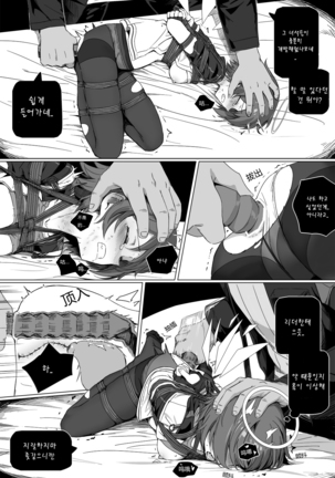 Impotent Fury Page #34