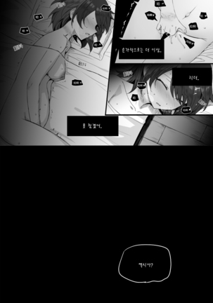 Impotent Fury Page #58