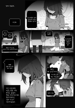 Impotent Fury Page #48