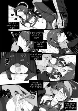 Impotent Fury Page #45