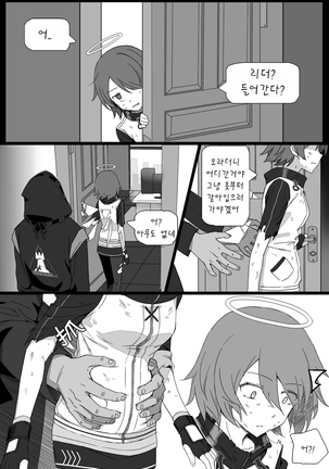 Impotent Fury Page #25