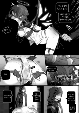 Impotent Fury Page #47