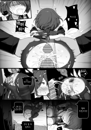 Impotent Fury Page #44