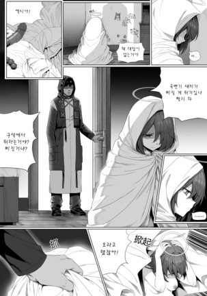 Impotent Fury Page #80