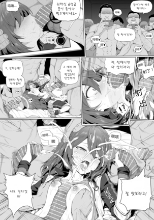 Impotent Fury Page #87