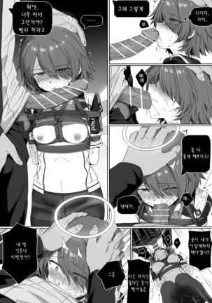 Impotent Fury Page #36