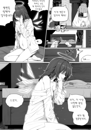 Impotent Fury Page #79