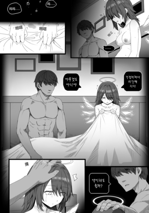 Impotent Fury Page #56