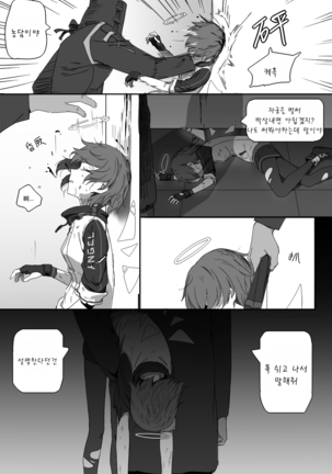 Impotent Fury Page #28