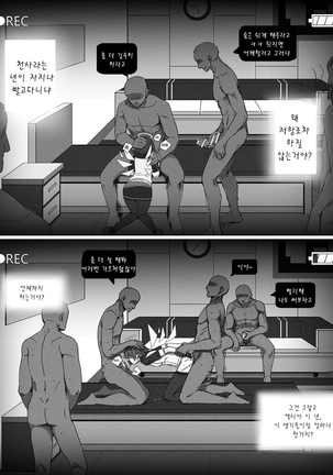 Impotent Fury Page #21