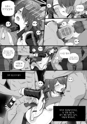 Impotent Fury Page #100