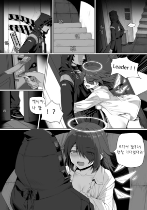 Impotent Fury Page #76