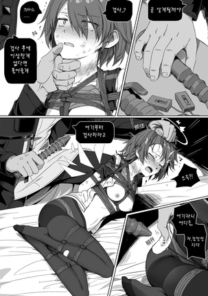 Impotent Fury Page #33