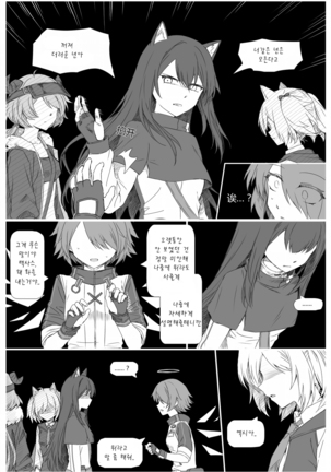 Impotent Fury Page #51