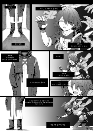 Impotent Fury Page #102