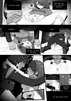 Impotent Fury Page #49