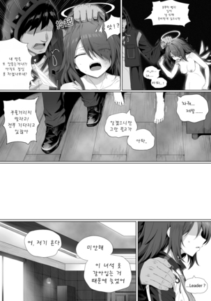 Impotent Fury Page #81