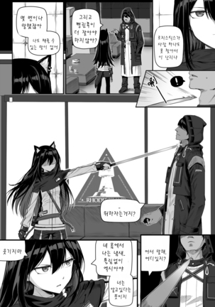 Impotent Fury Page #66