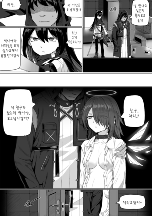 Impotent Fury Page #67