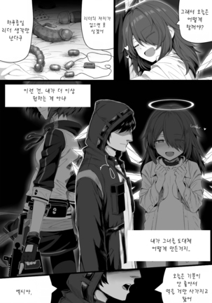 Impotent Fury Page #77