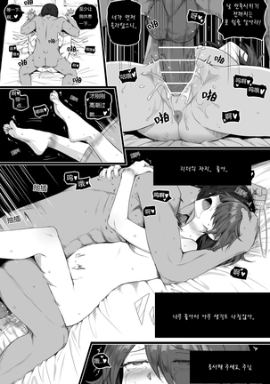 Impotent Fury Page #64
