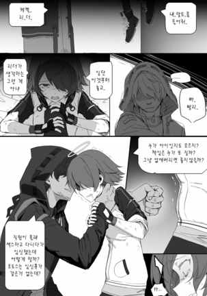 Impotent Fury Page #27
