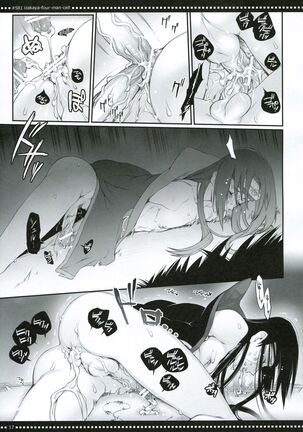 (SPARK7) [Arcon (Meiya)] #581 Izakaya-Four-Man-Cell (NARUTO) - Page 16