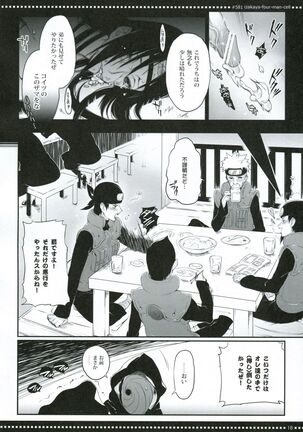 (SPARK7) [Arcon (Meiya)] #581 Izakaya-Four-Man-Cell (NARUTO) - Page 17