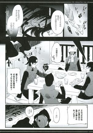 (SPARK7) [Arcon (Meiya)] #581 Izakaya-Four-Man-Cell (NARUTO) Page #17