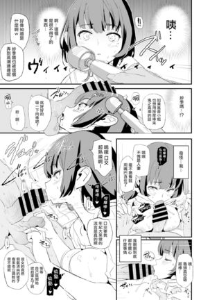 娘の次はママオナホ・オナホ合宿＃2 - Page 19