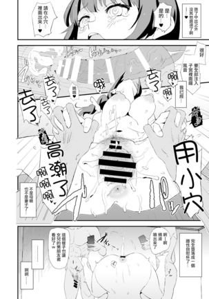 娘の次はママオナホ・オナホ合宿＃2 Page #48