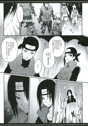 (SPARK7) [Arcon (Meiya)] #581 Izakaya-Four-Man-Cell (NARUTO) - Page 4