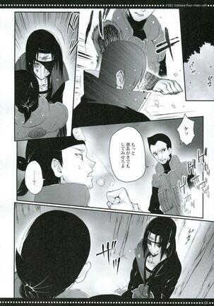 (SPARK7) [Arcon (Meiya)] #581 Izakaya-Four-Man-Cell (NARUTO) - Page 5
