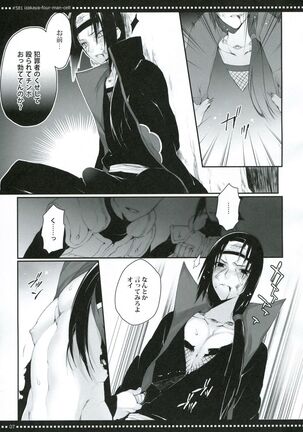 (SPARK7) [Arcon (Meiya)] #581 Izakaya-Four-Man-Cell (NARUTO) - Page 6