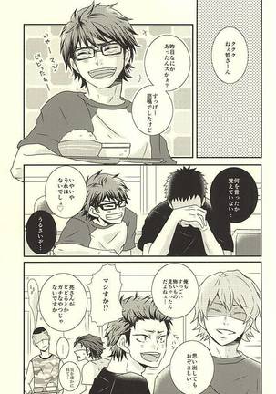 スリラーナイト - Page 22