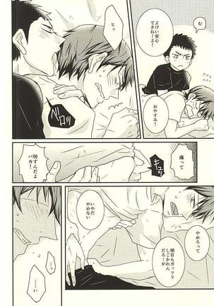 スリラーナイト Page #15