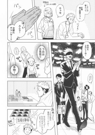 mekakushihaiyugojosantoshinjinADitadorikun Page #13