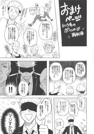 mekakushihaiyugojosantoshinjinADitadorikun Page #32