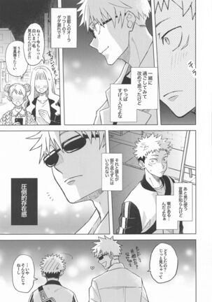 mekakushihaiyugojosantoshinjinADitadorikun Page #20