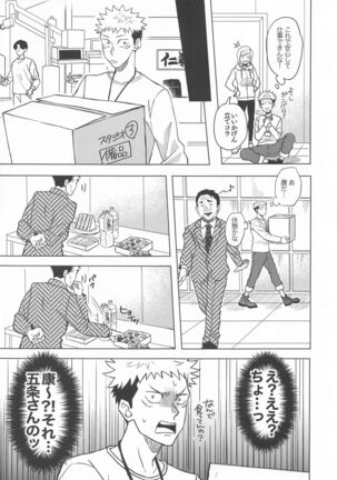 mekakushihaiyugojosantoshinjinADitadorikun Page #14