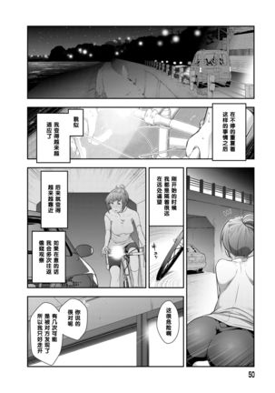 湯川あさ美さん（31歳）の場合（Chinese） Page #8