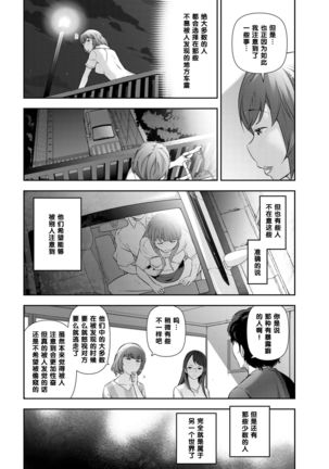 湯川あさ美さん（31歳）の場合（Chinese） Page #9