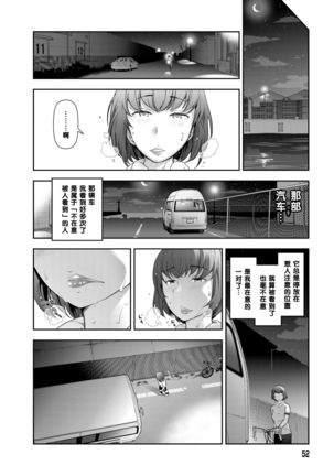 湯川あさ美さん（31歳）の場合（Chinese） Page #10