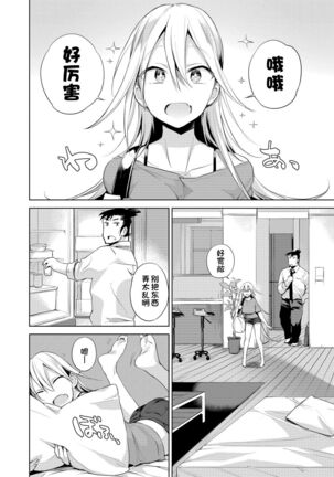 Hitome Hitoka Hitodenashi Ashu No1 「Kujukuri No Rin Chan」 Page #10