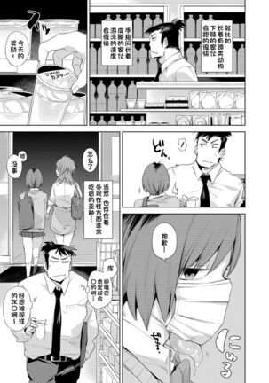 Hitome Hitoka Hitodenashi Ashu No1 「Kujukuri No Rin Chan」 Page #3