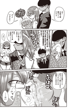 Nandemo Chousa Shoujo ver.M Onna Kyoushi SexHara no Jijitsu o Abake!! - Page 5