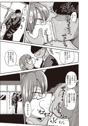 Nandemo Chousa Shoujo ver.M Onna Kyoushi SexHara no Jijitsu o Abake!! Page #3