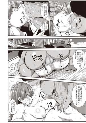 Nandemo Chousa Shoujo ver.M Onna Kyoushi SexHara no Jijitsu o Abake!! Page #18