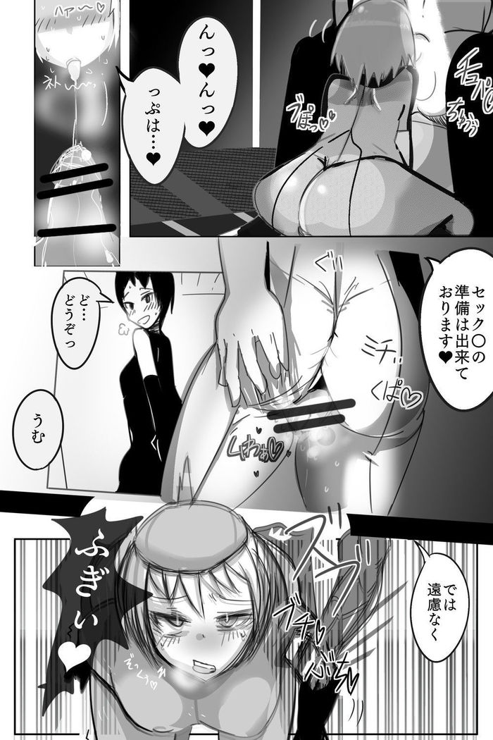悪の組織活動記録2